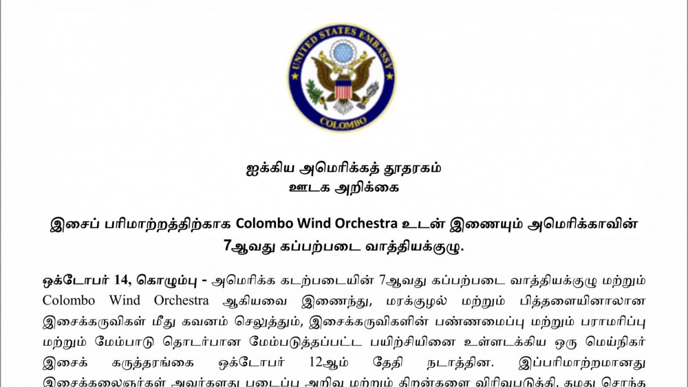 U.S. 7th Fleet Band Collaborates with Colombo Wind Orchestra on Musical Exchange