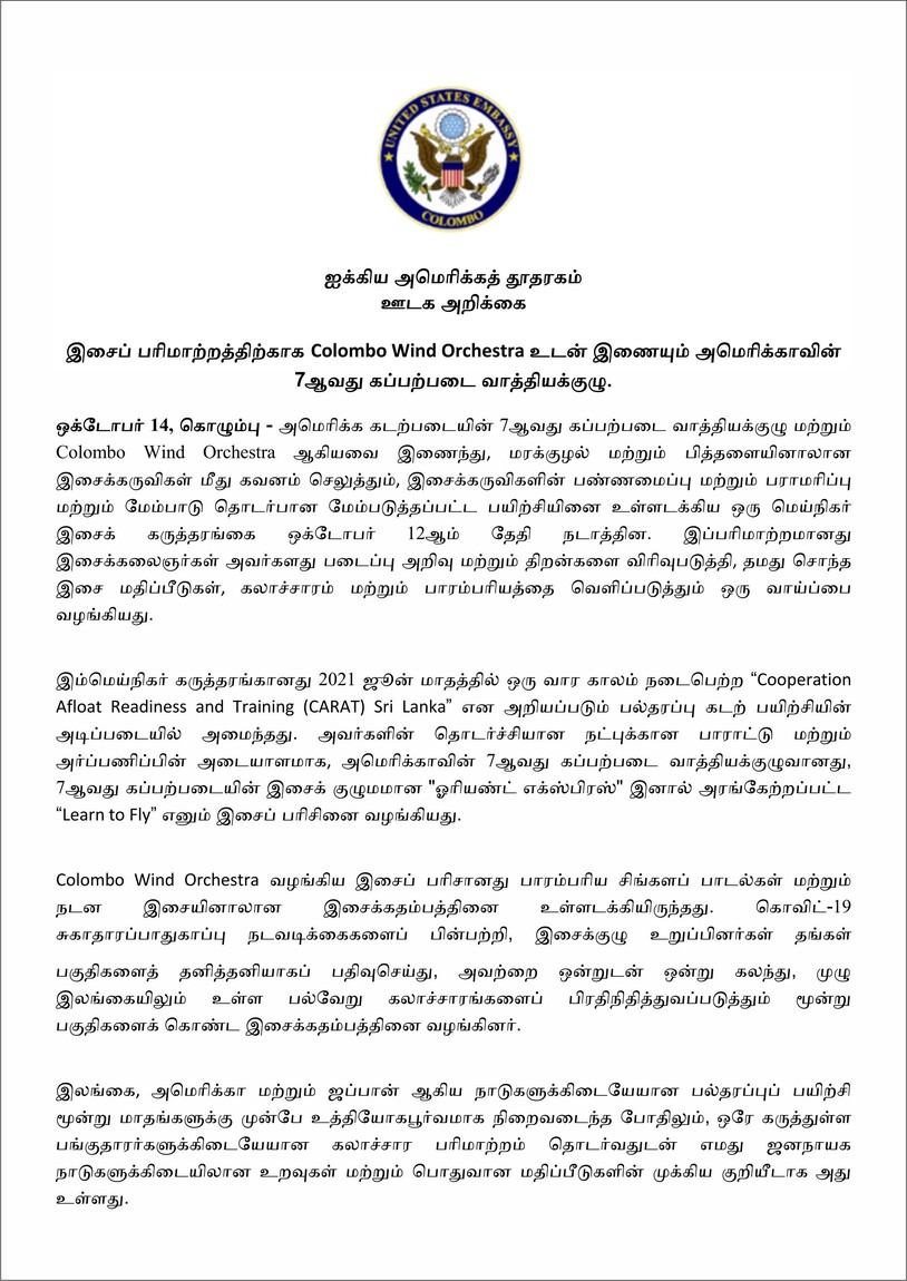 U.S. 7th Fleet Band Collaborates with Colombo Wind Orchestra on Musical Exchange