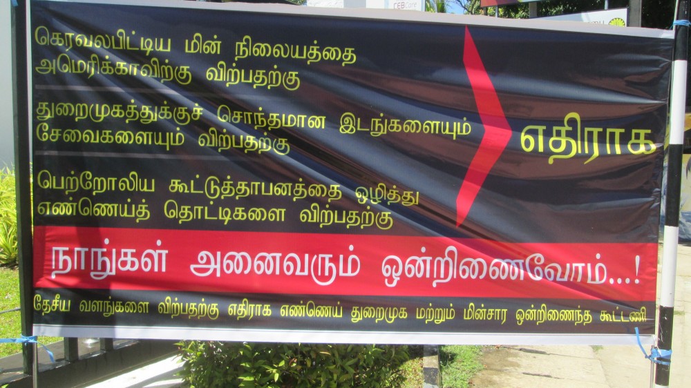 எதிராக ஒன்றினைவோம்!