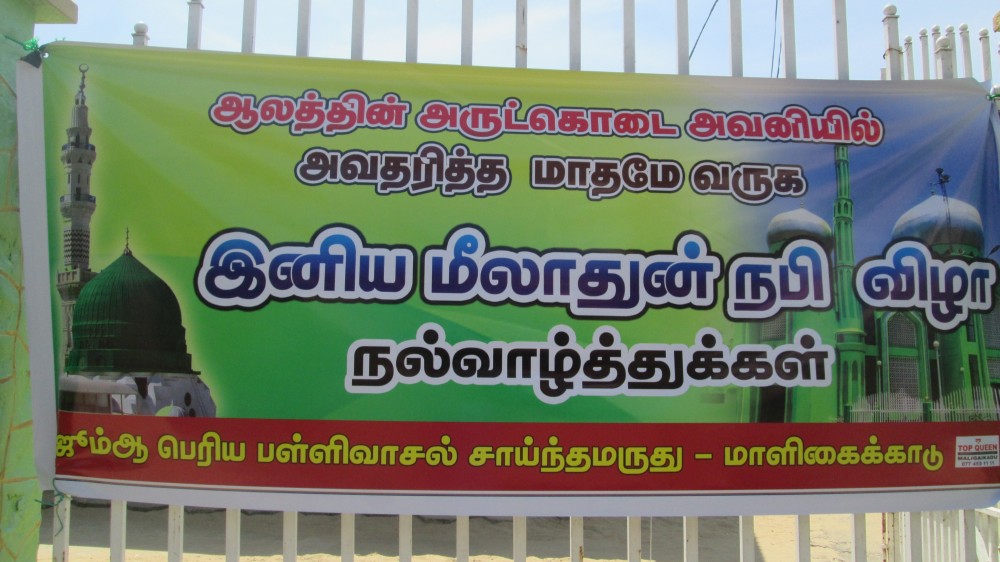 அம்பாறையில் கொண்டாட்டங்கள்