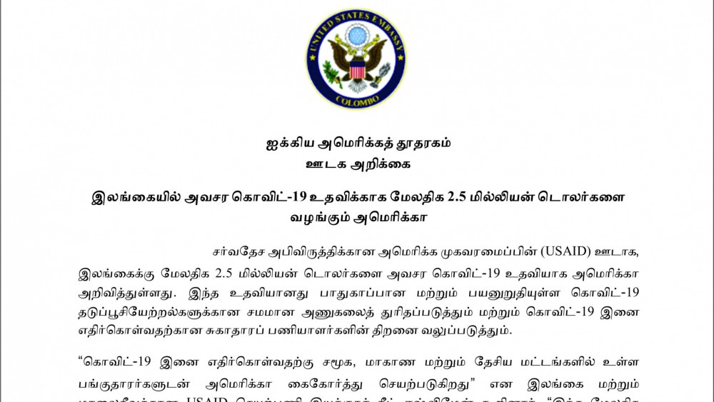 United States Provides Additional $2.5 Million for Urgent COVID-19 Assistance in Sri Lanka