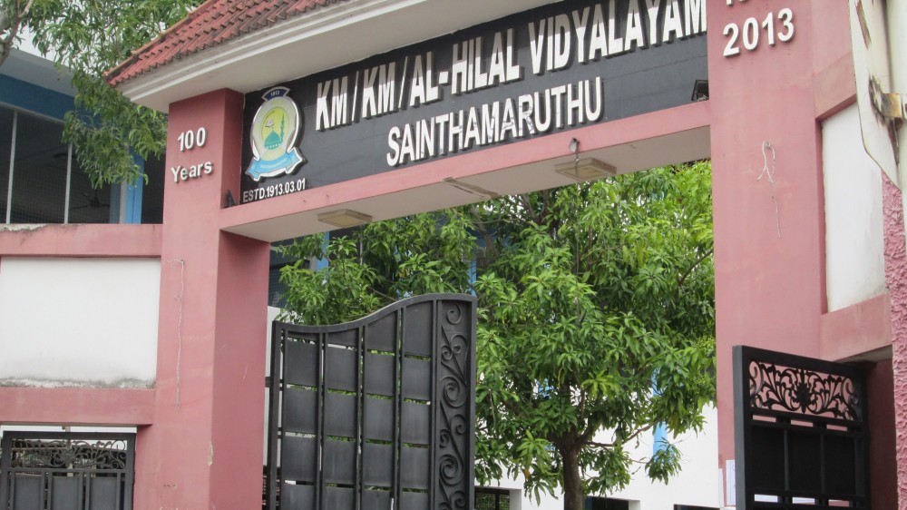 பாடசாலைகள் ஆரம்பம்