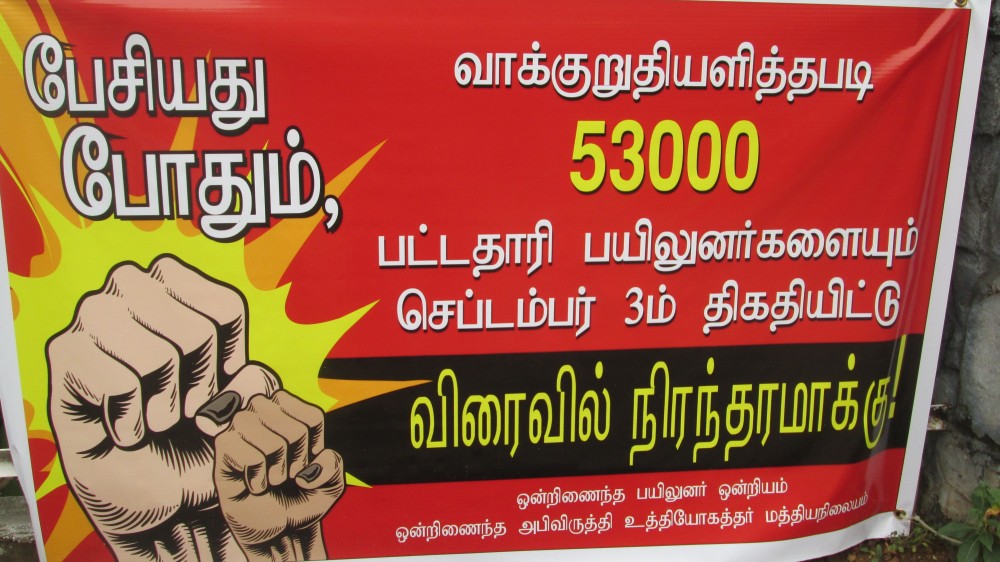 நிரந்தரமாக்குக!