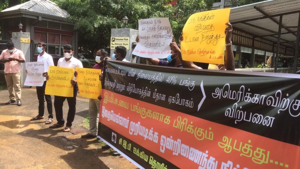 கெரவலப்பிட்டிய மின் நிலையத்தை அமெரிக்காவுக்கு விற்பனை - கவனயீர்ப்புப் போராட்டம்