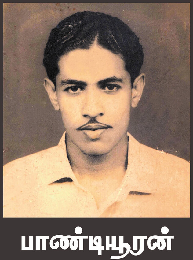 பாண்டியூரன் கவிதைகள் நூல் வெளியீடு - 14.11.2021