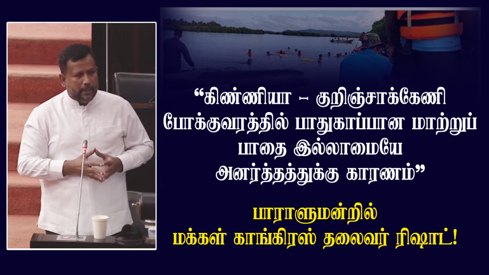 மாற்றுப் பாதை இல்லாமையே காரணம்