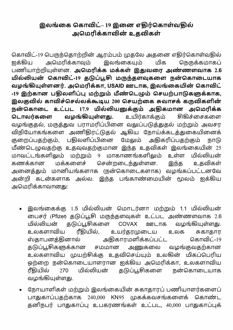 U.S. donates nearly 200,000 additional Pfizer-BioNTech vaccines   to Sri Lanka