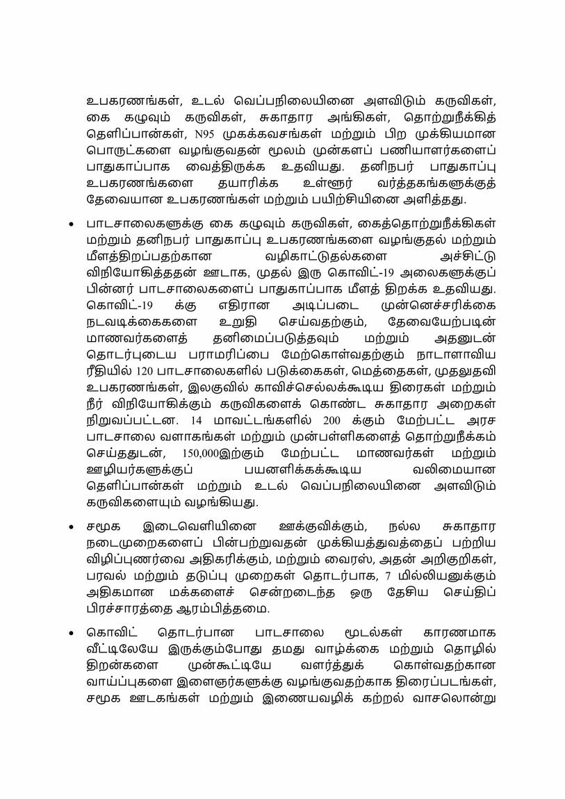 U.S. donates nearly 200,000 additional Pfizer-BioNTech vaccines   to Sri Lanka