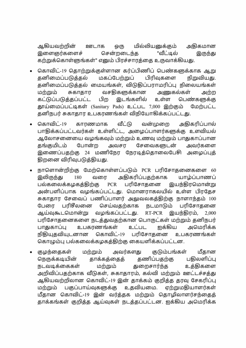 U.S. donates nearly 200,000 additional Pfizer-BioNTech vaccines   to Sri Lanka