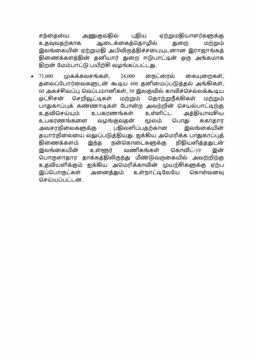 U.S. donates nearly 200,000 additional Pfizer-BioNTech vaccines   to Sri Lanka