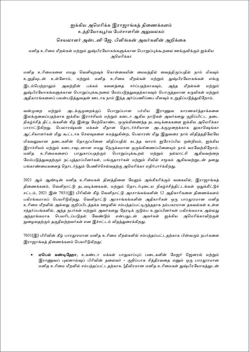 STATEMENT BY SECRETARY ANTONY J. BLINKEN