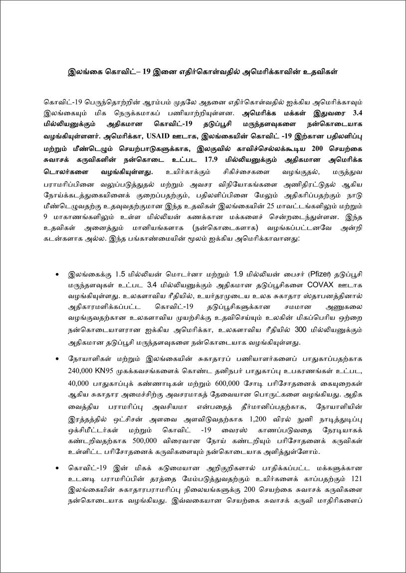 U.S. donates over 820,000 additional Pfizer-BioNTech vaccines to Sri Lanka