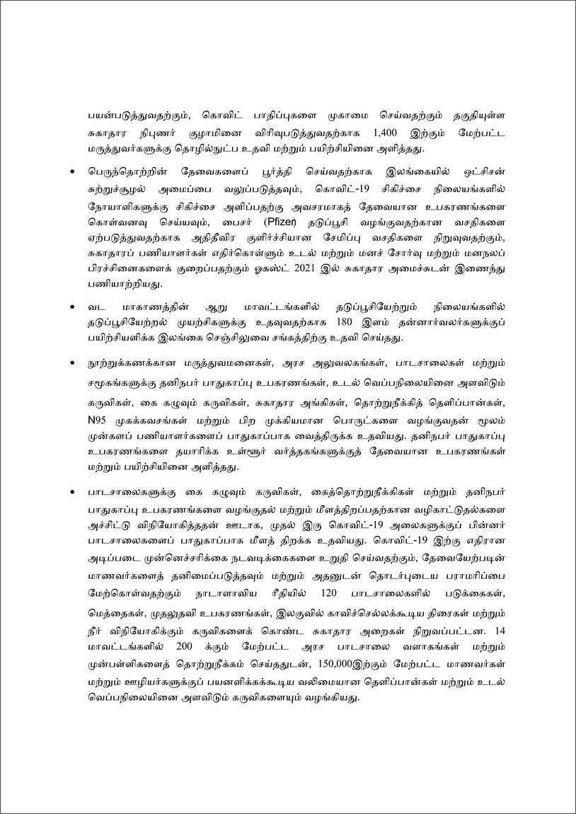 U.S. donates over 820,000 additional Pfizer-BioNTech vaccines to Sri Lanka