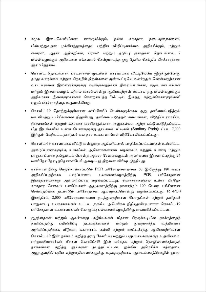 U.S. donates over 820,000 additional Pfizer-BioNTech vaccines to Sri Lanka