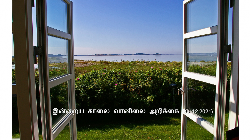 இன்றைய காலை வானிலை அறிக்கை (30.12.2021)