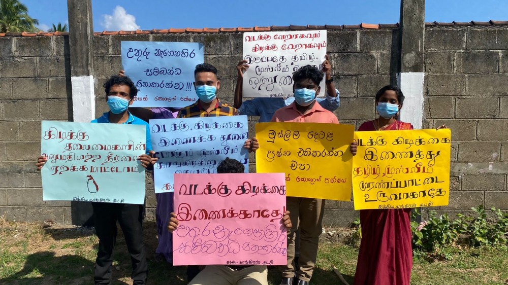 வ‌ட‌க்கு கிழ‌க்கை இணைப்பதற்கெதிரான கண்டனப் போராட்டம்