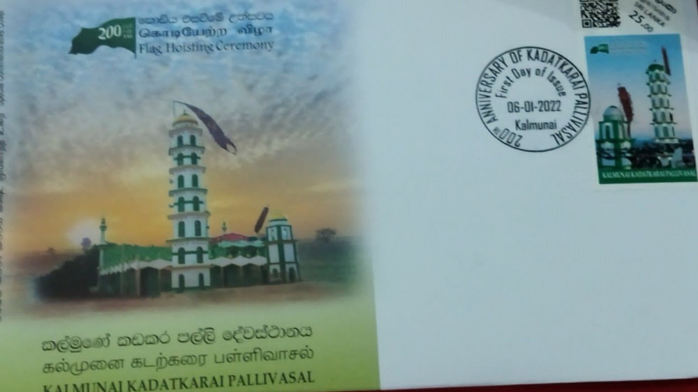 நினைவு முத்திரை வெளியீடு