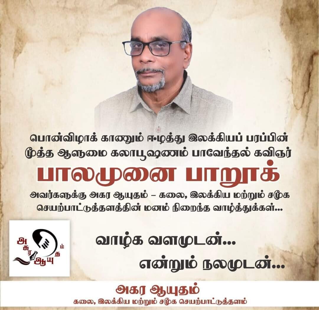 பாவேந்தலின் பொன்விழா