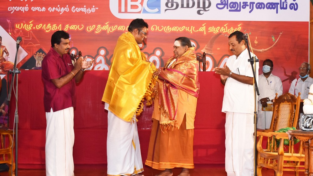 முதன்முறையாக முத்தமிழ் விழா