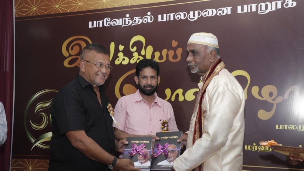 பாவேந்தலின் பொன்விழா