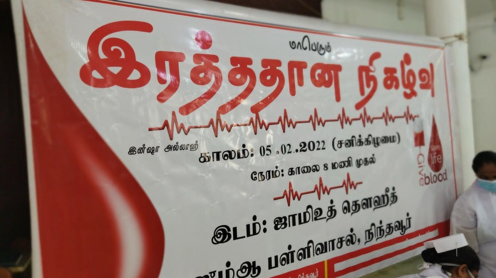 இரத்ததான முகாம்