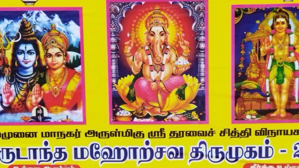 நாளை மஹோற்சவ திருமுகம்