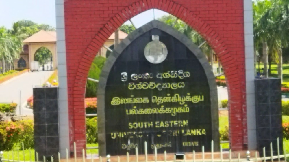 தென்கிழக்கு பல்கலைக்கழக பட்டமளிப்பு விழா நாளை