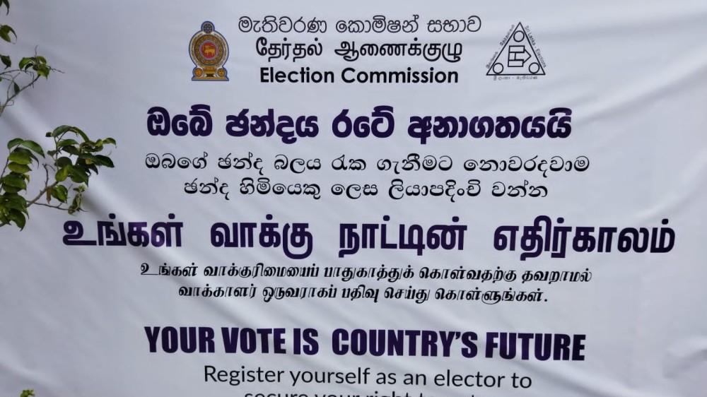 வாக்காளர் பதிவு