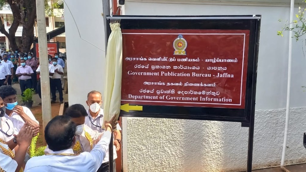 யாழ்ப்பாண மாவட்ட வெளியீட்டு பணியகத்தின் அங்குராப்பண நிகழ்வு