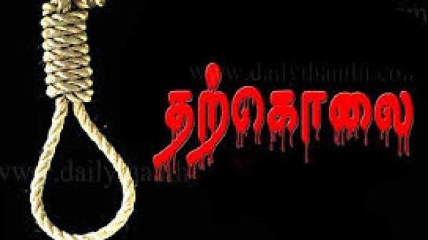 17 வயது இளைஞன் தூக்கிட்டுத் தற்கொலை!