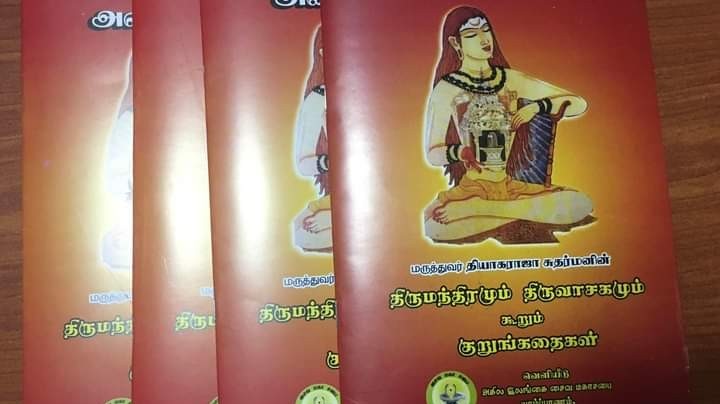 அன்பே சிவம்