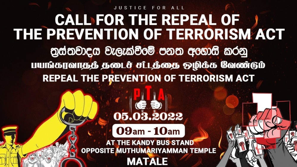 கையெழுத்து திரட்டும் நடவடிக்கை!