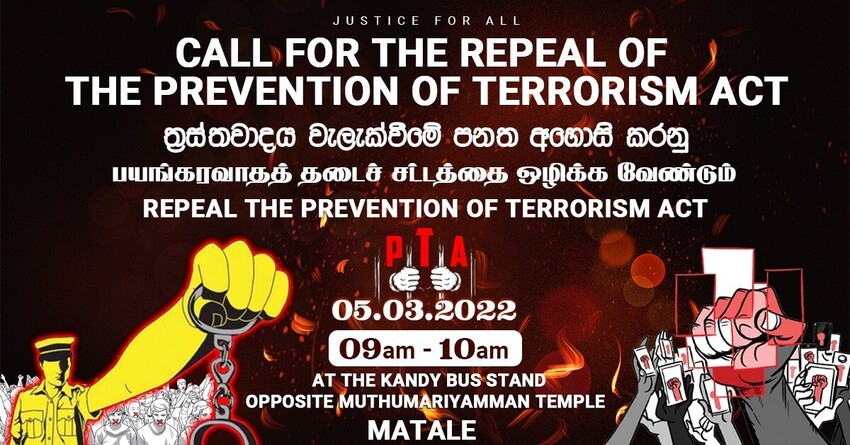 கையெழுத்து திரட்டும் நடவடிக்கை!