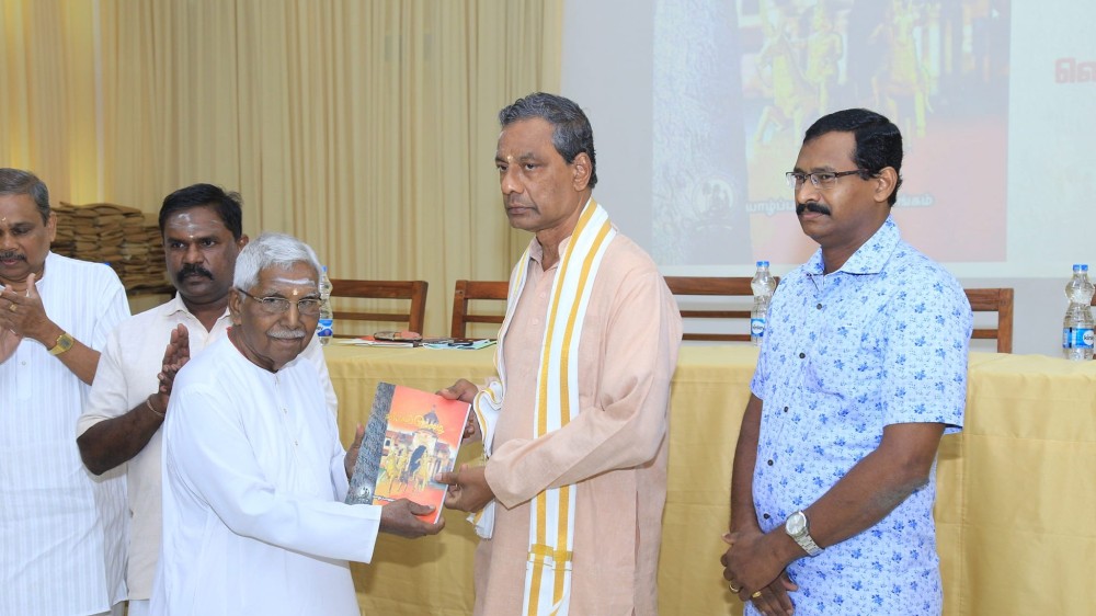 'சங்கப்பேழை' நூல் வெளியீடு