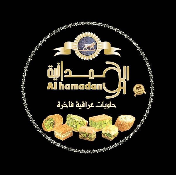 Alhamadanya | Alhamadanya Sweet UK | Mediterranean Sweet United Kindom | Arabic Sweets UK