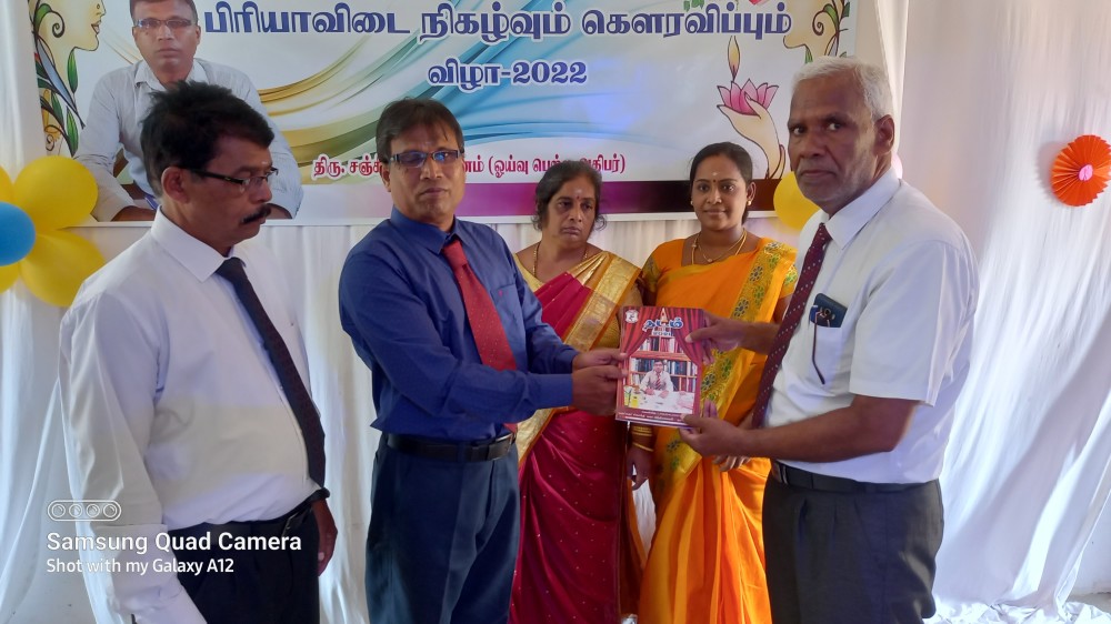 சேவை நலன் பாராட்டு