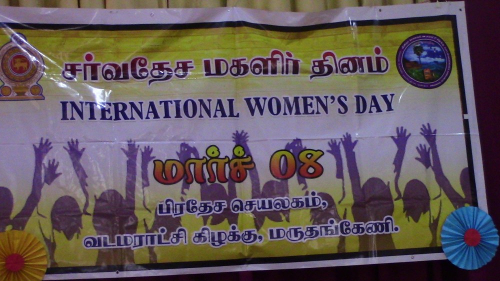 சர்வதேச மகளிர் தினமும் தொழில் முயற்சியாளர் கௌரவிப்பு நிகழ்வும்