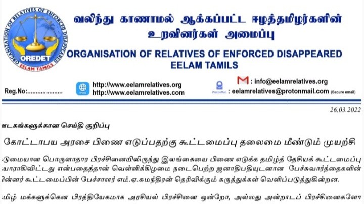 அரசை பிணை எடுக்கும் முயற்சியில்….?