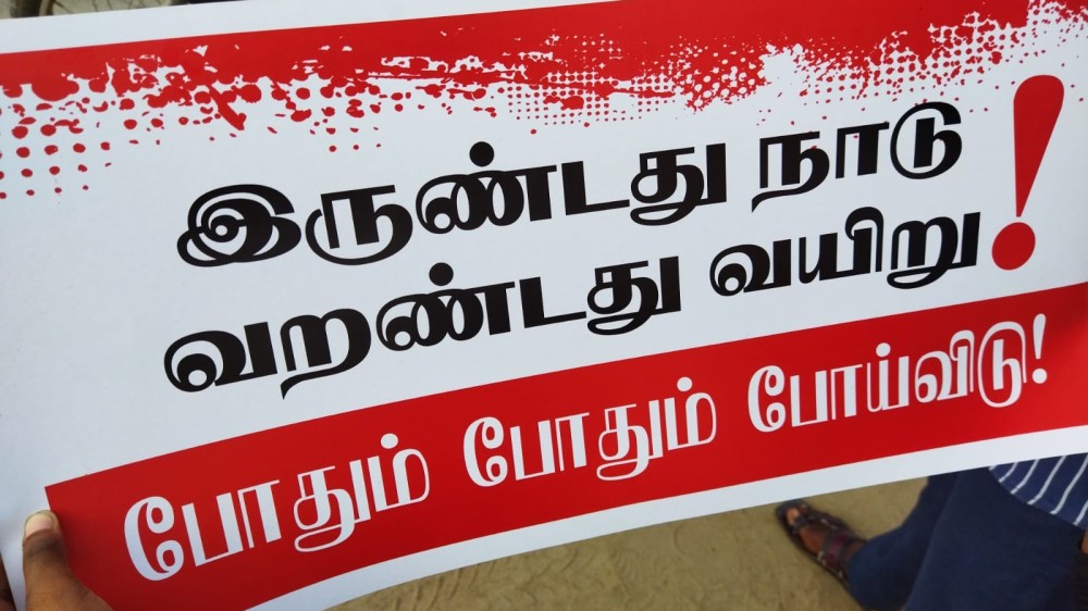 முஸ்லிம் காங்கிரஸின் பேரணி