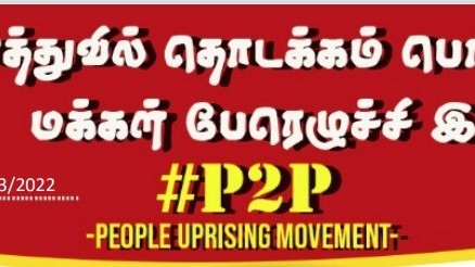 எந்த ஆட்சி மாற்றமும் தமிழ் மக்களிற்கு விடிவைத் தராது