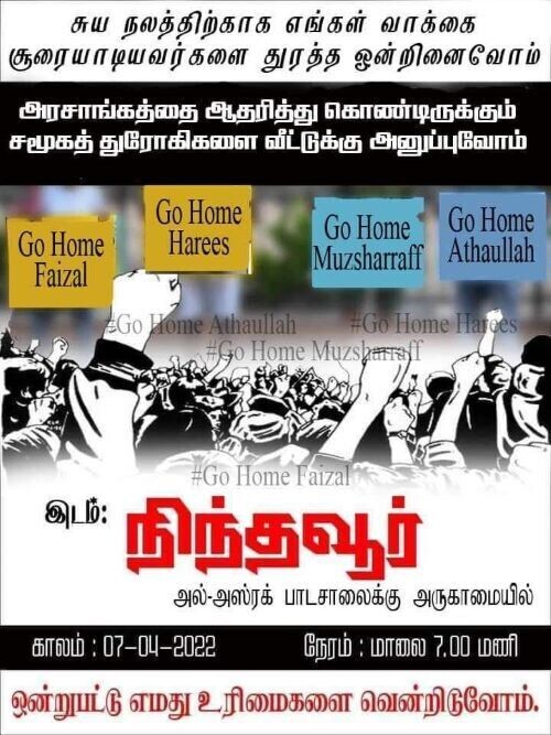 நாடளாவி வியாபிக்கும் ஆர்ப்பாட்டங்கள்