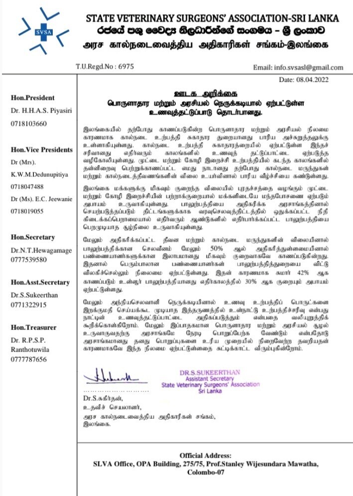 பாரிய அச்சுறுத்தல் உள்ளாகிய கால்நடை உற்பத்தி சுகாதார துறை