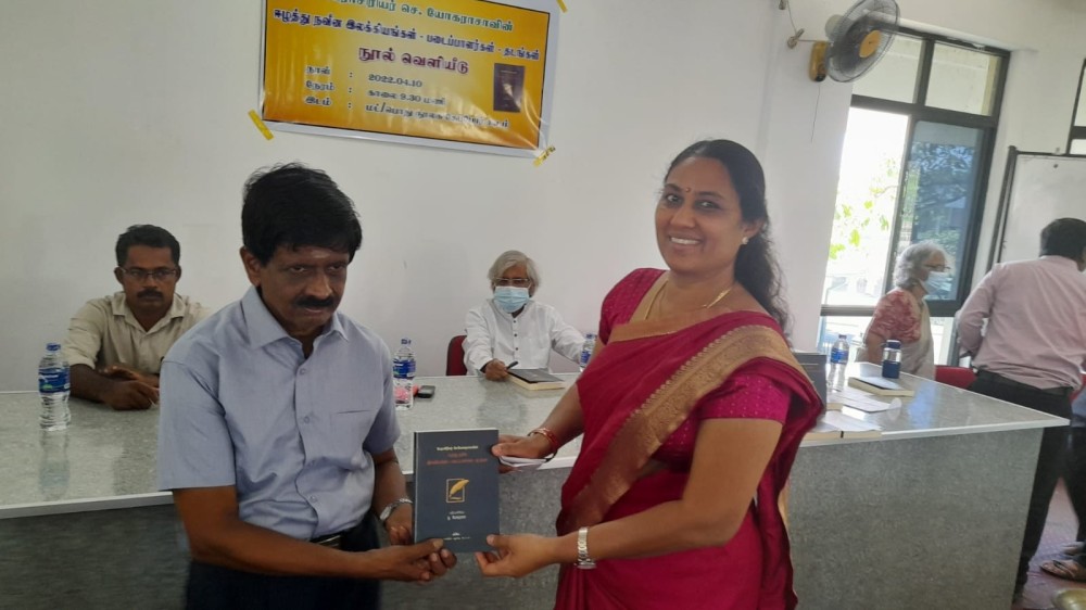 தடங்கள் நூல் வெளியீடு!