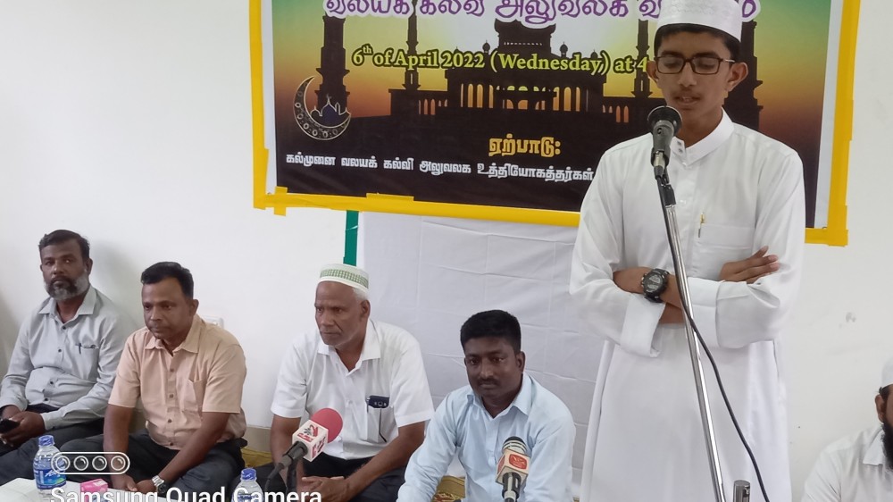 இனநல்லிணக்க இப்தார்