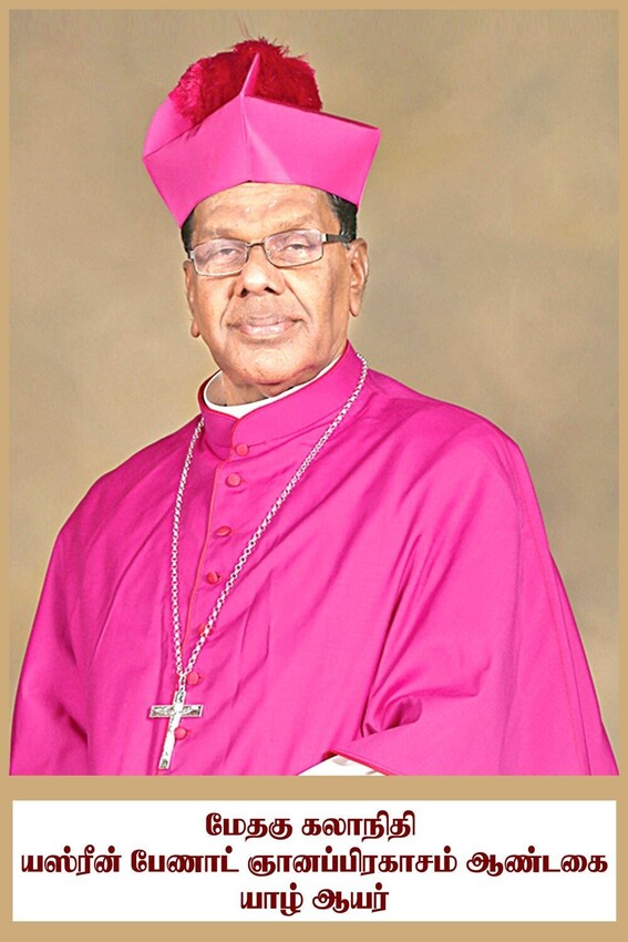 யாழ் ஆயர் யஸ்ரின் பேணாட் ஞானப்பிரகாசம் ஆண்டகையின் ஈஸ்ரர் வாழ்த்துச் செய்தி