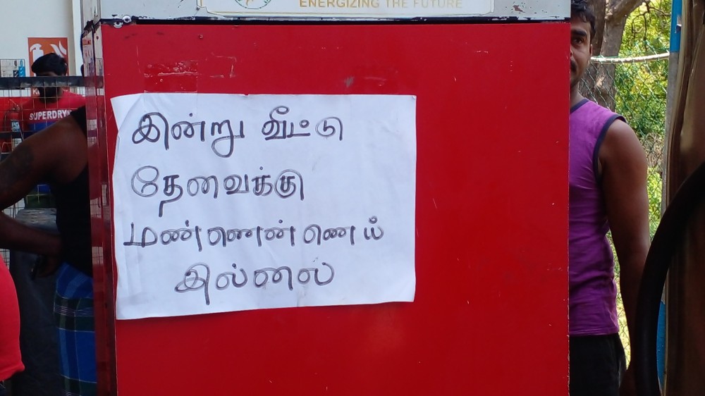 பருத்தித்துறை துறைமுக எரிபொருள் நிரப்பு நிலையத்தில் எரிபொருள் பெற நீண்ட வரிசை......!