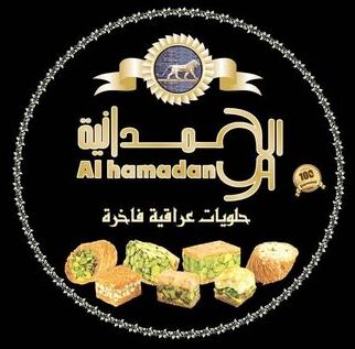 Alhamadanya | Alhamadanya Sweet UK | Mediterranean Sweet United Kindom | Arabic Sweets UK