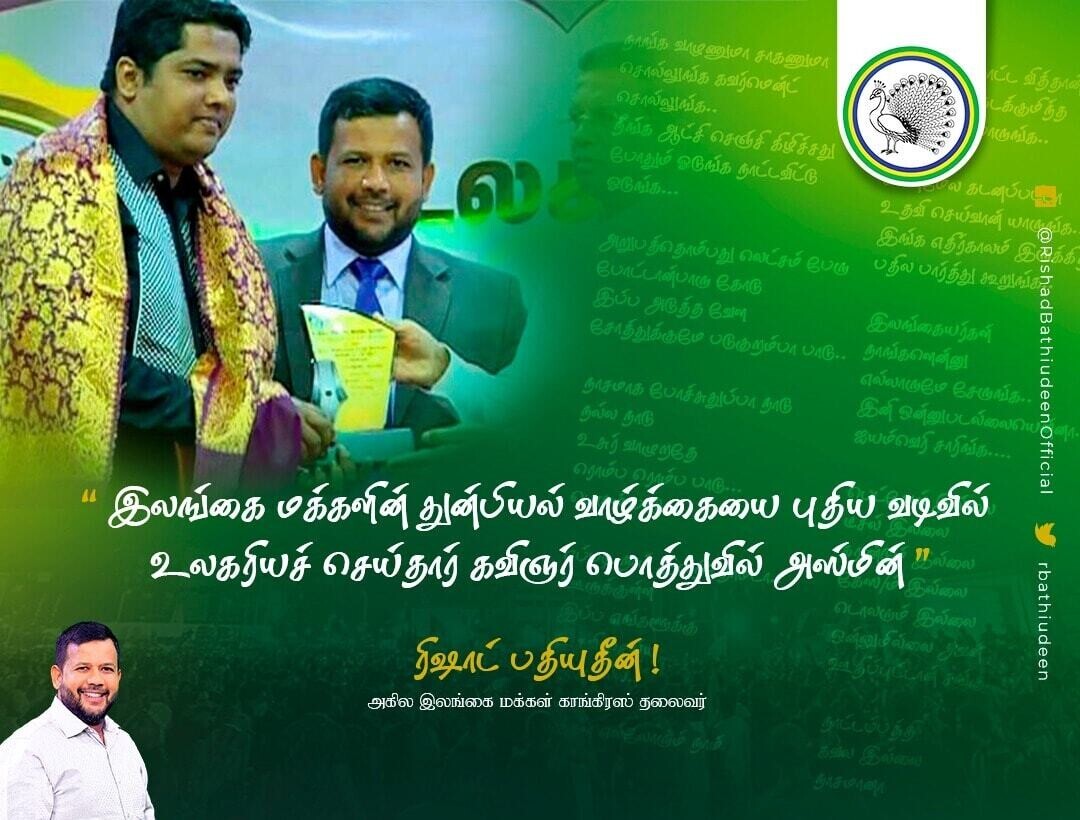 உலகறியச் செய்தார் கவிஞர் பொத்துவில் அஸ்மின்