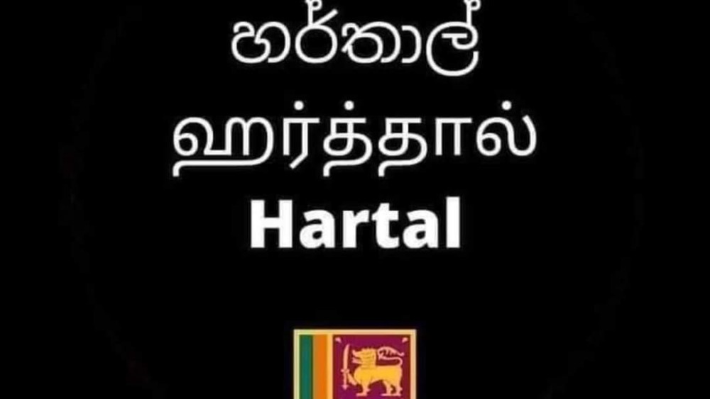 நாடளாவிய ஹர்த்தால் வெற்றி