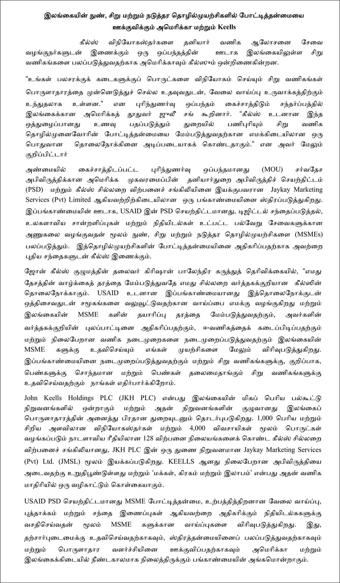 Embassy of the United States of America